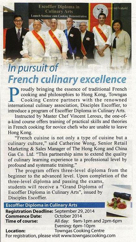 法国烹饪卓越标准的实施-2014 年 9 月